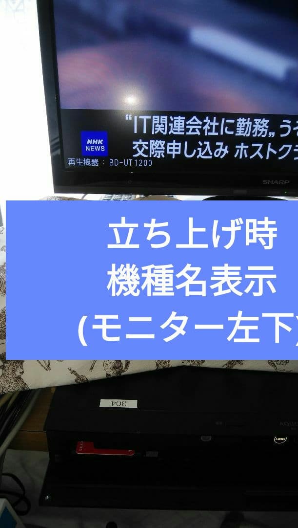 BD-UT1200/三番組同録可/Ultra HD/4K再生可能/訳有り格安設定