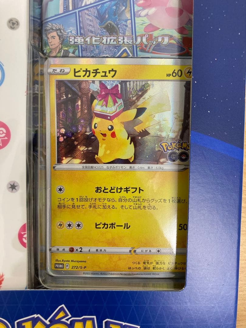 ポケモンGO カードファイルセット　新品未開封