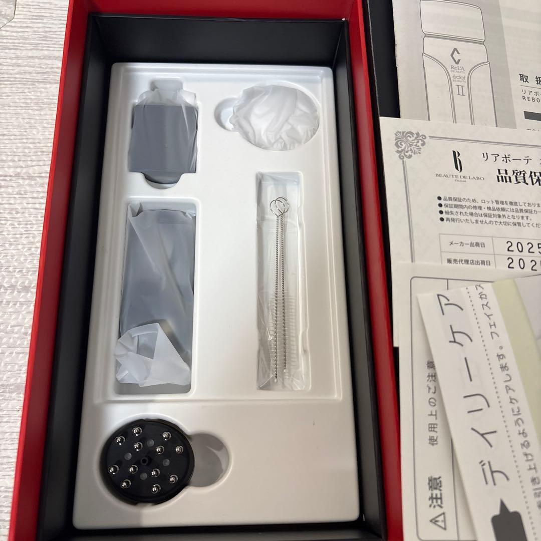 『本日限定最安値』新品・正規品ReL'A BEAUTE エクラ II 美顔器