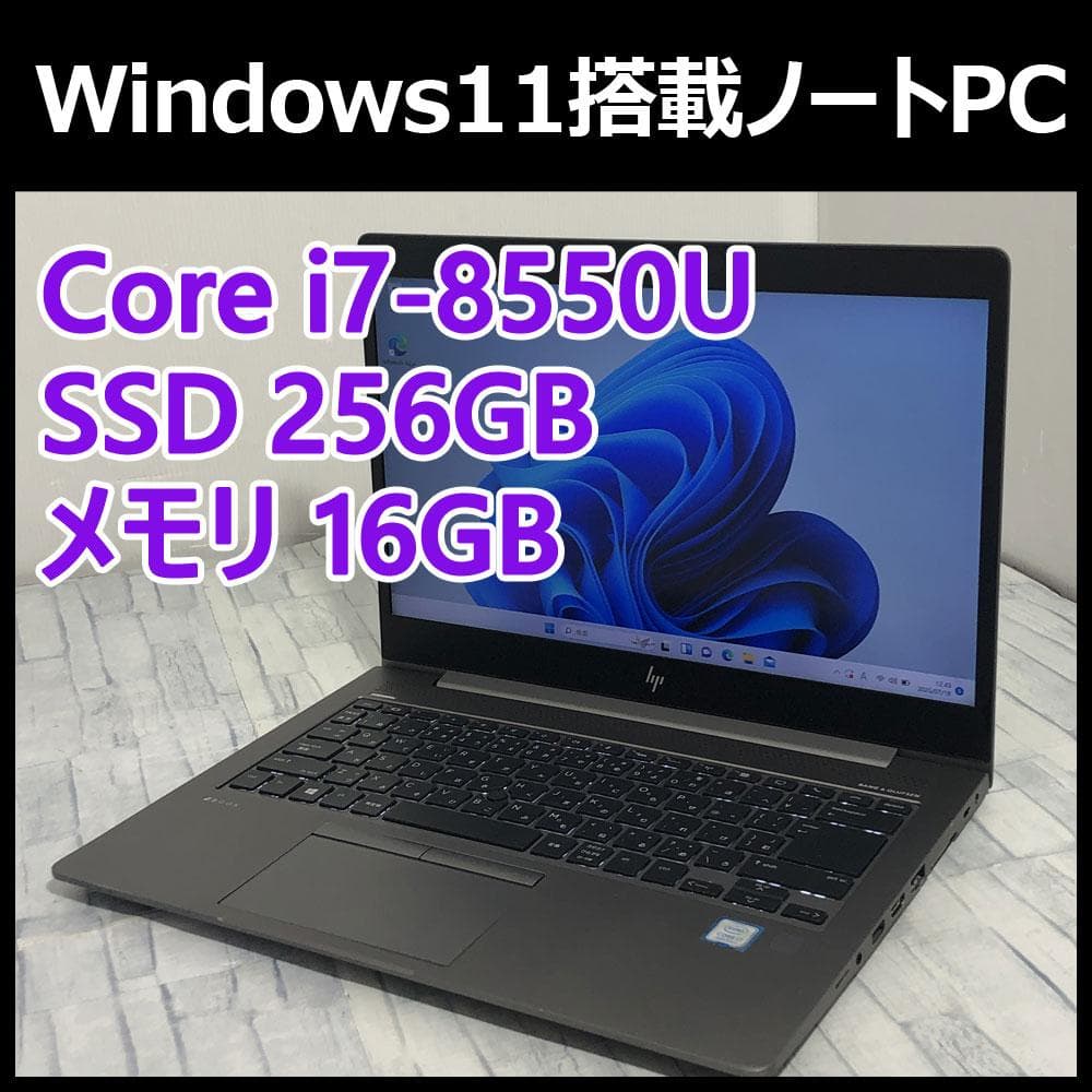 HP ZBook ノートPC Core i7-8550U 256GB SSD 1