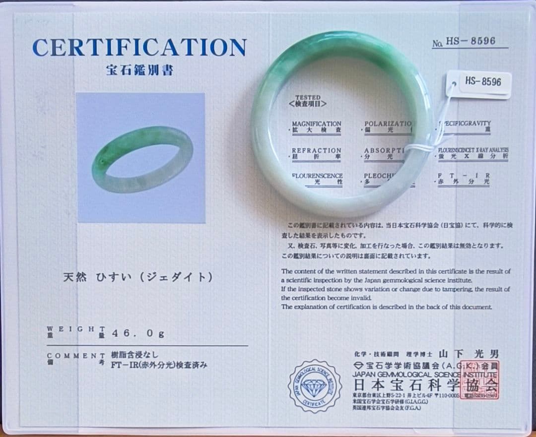 【おまとめ商品】ミャンマー産本翡翠のバングルとペンダントトップ（内径55ミリ弱）