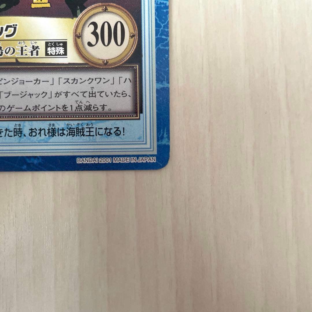 ベアキング　旧ワンピースカード　カードダス　ハイパーバトル　レトロ　S80 ②