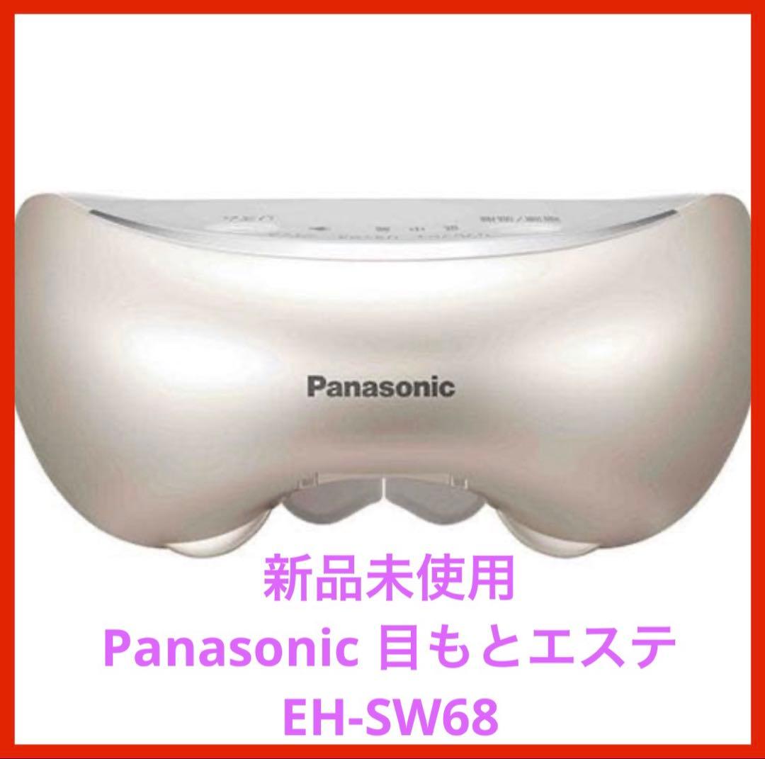 【新品未使用】Panasonic 目もとエステ EH-CSW68 ゴールド調