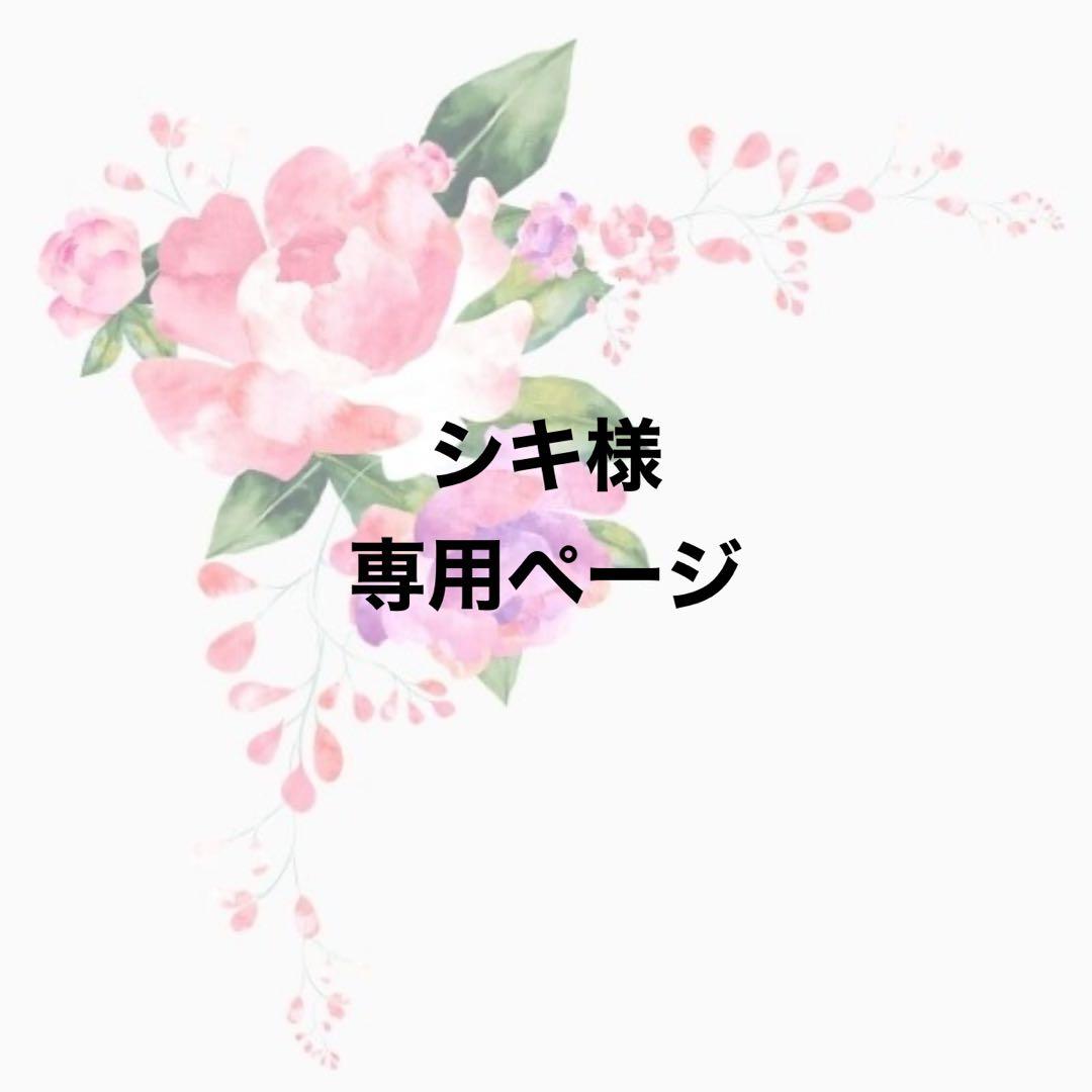 シキページ