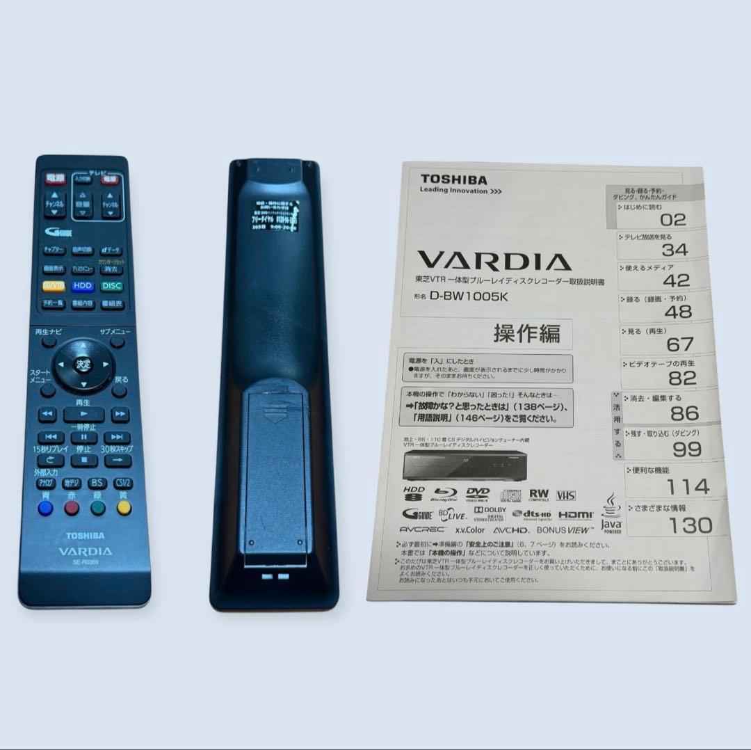 TOSHIBA D-BW1005K VHS/BD/HDD一体式レコーダー 極美品