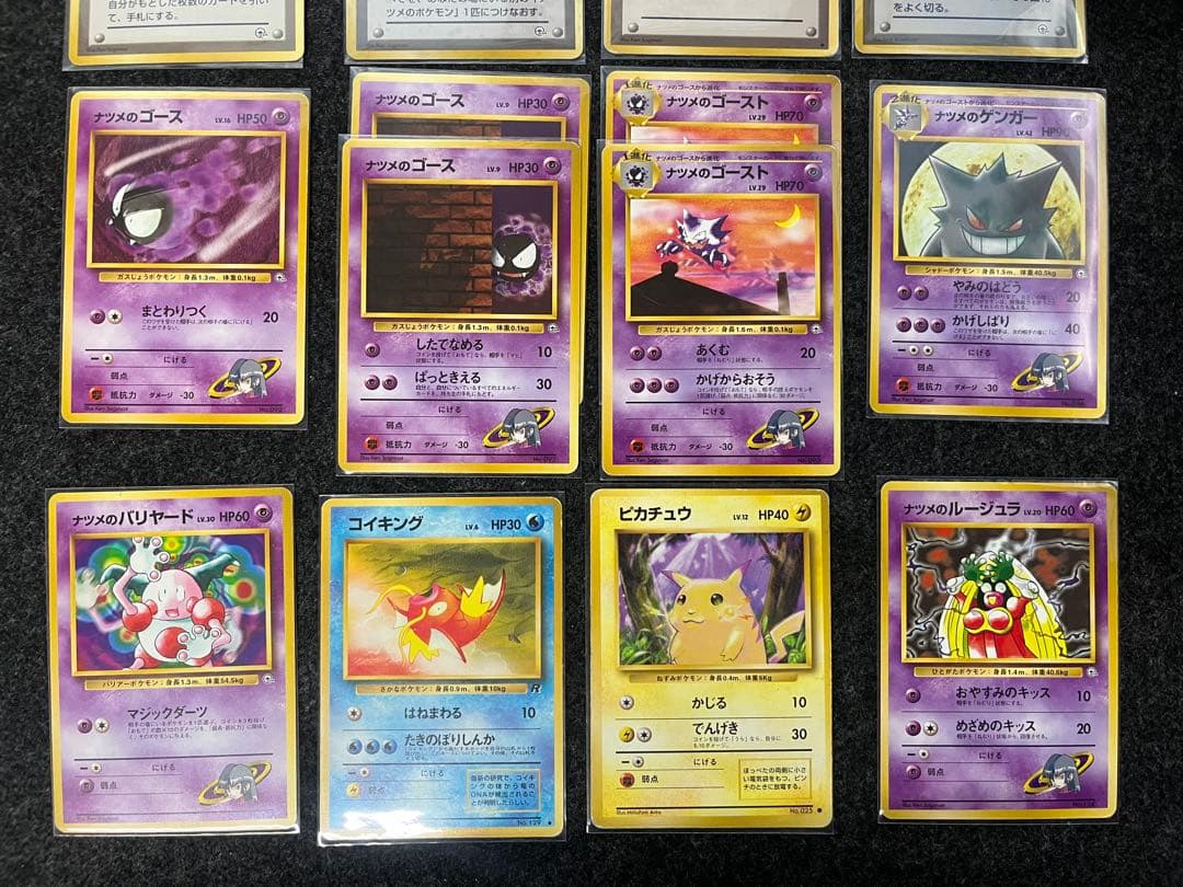 ポケモンカード 旧裏 キラ ナツメのゲンガー わるいゲンガー まとめ