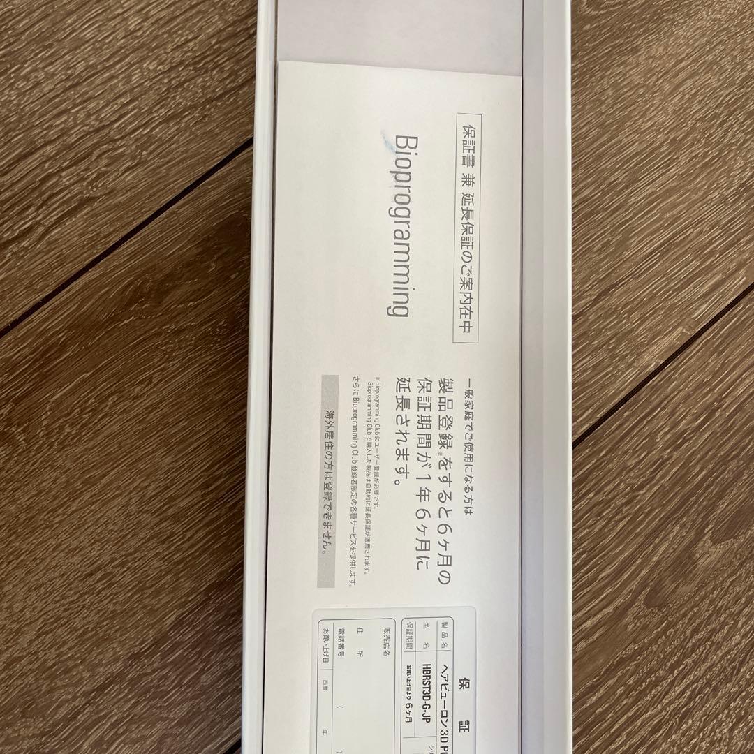 【明日24日で掲載終了】ヘアービューロン3D Plus ストレートヘアアイロン