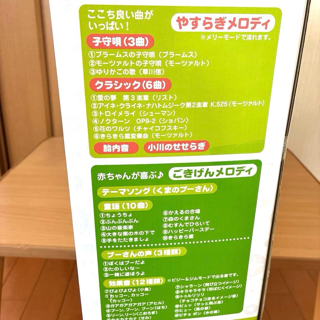 【極美品】プーメリーDisney babyくまのプーさん6WAYジムにへんしん