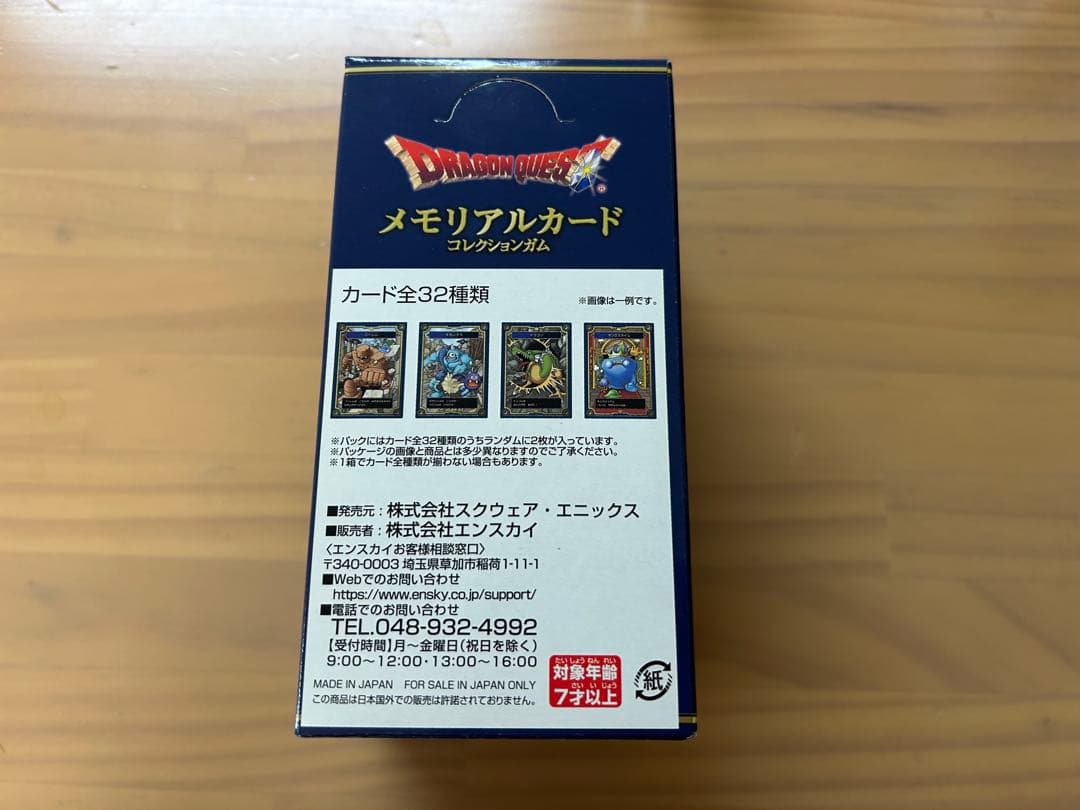 未開封・レア・初回生産限定特典カード１枚封入ドラクエ35周年メモリアルカード