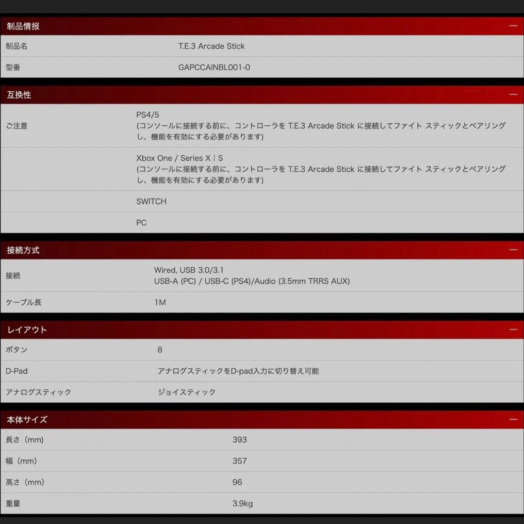 【新品未開封】Mad Catz T.E.3 アーケードスティック