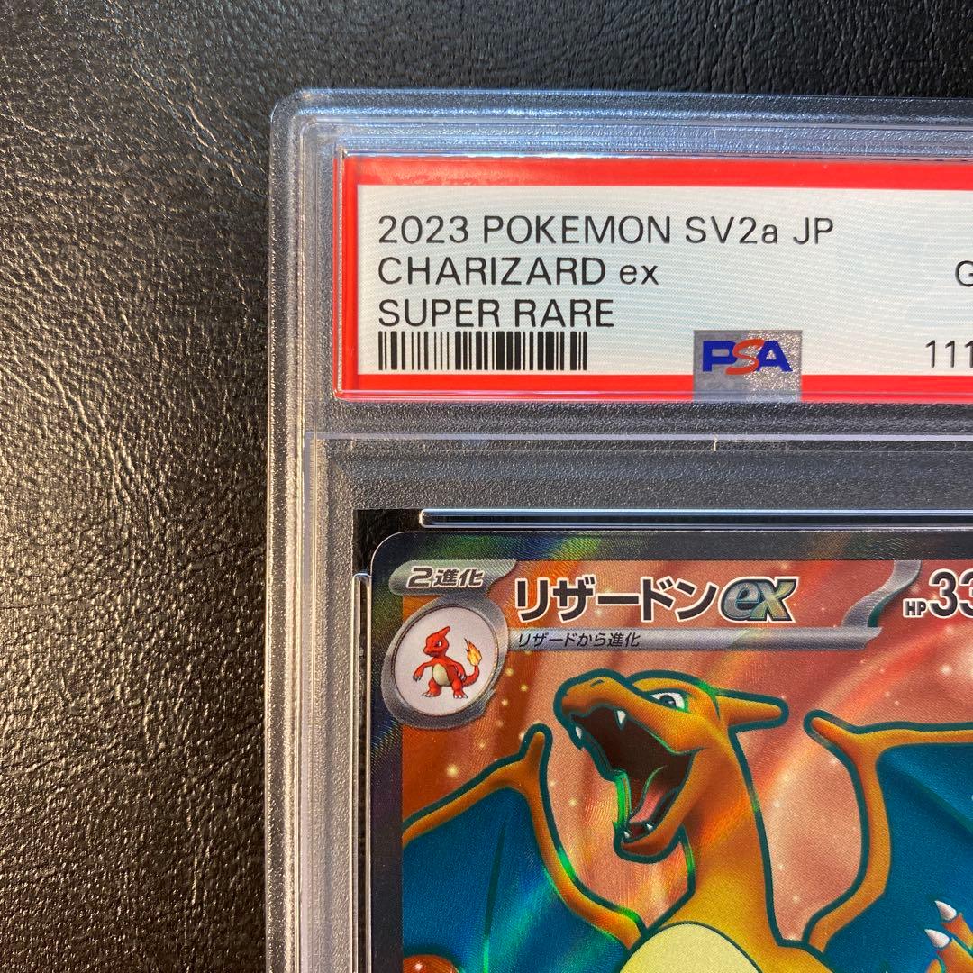 【PSA10】 リザードンex　SR