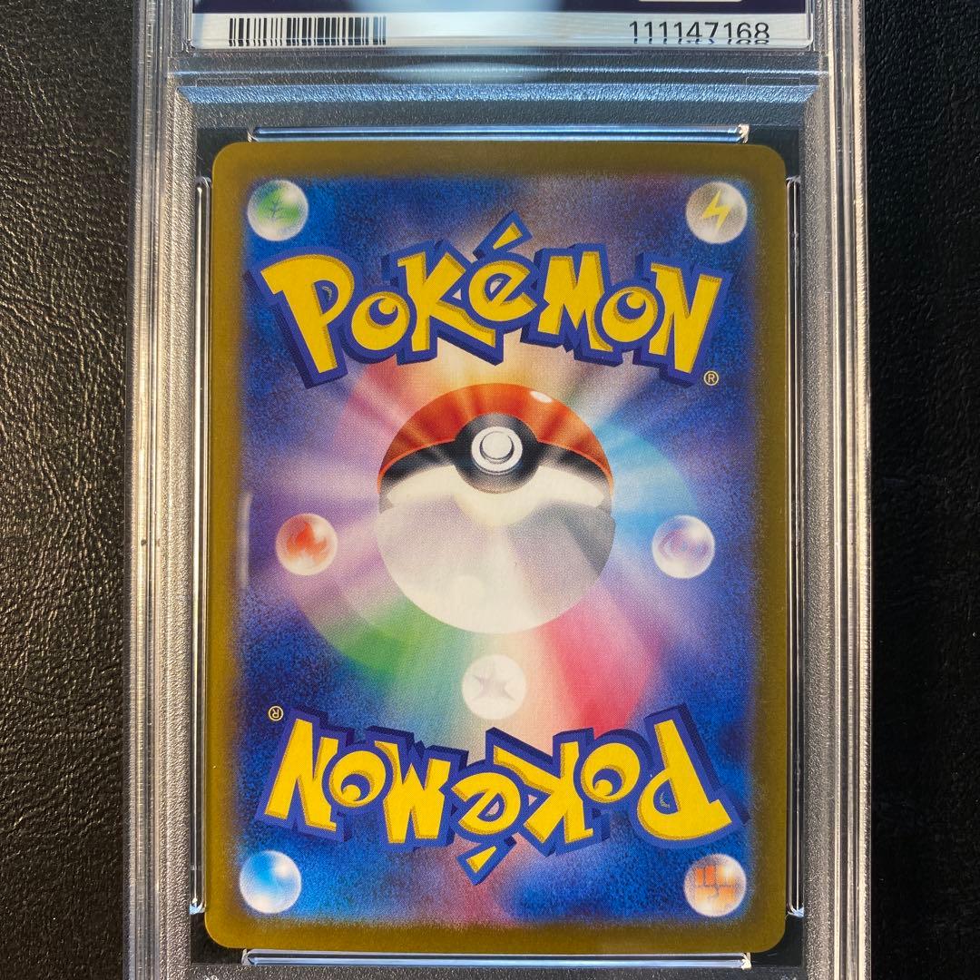 【PSA10】 リザードンex　SR