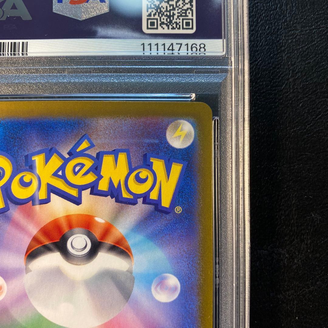 【PSA10】 リザードンex　SR