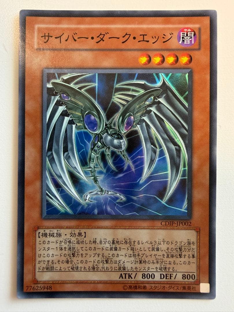 遊戯王OCG デュエルモンスターズカードセット　サイバーダーク