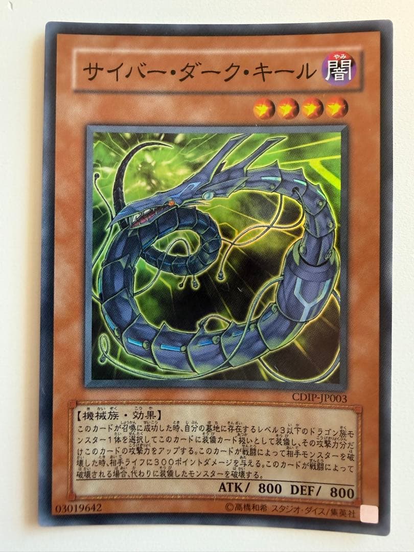 遊戯王OCG デュエルモンスターズカードセット　サイバーダーク