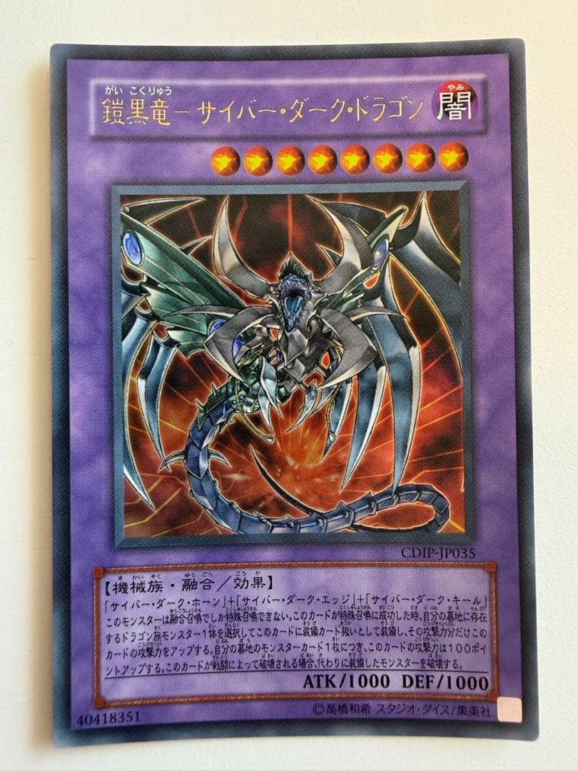 遊戯王OCG デュエルモンスターズカードセット　サイバーダーク