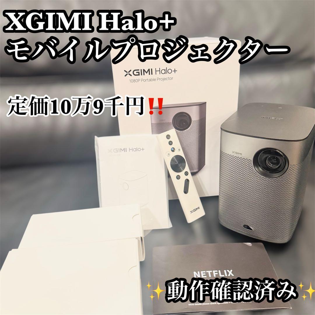 XGIMI Halo+ モバイルプロジェクター WM03A