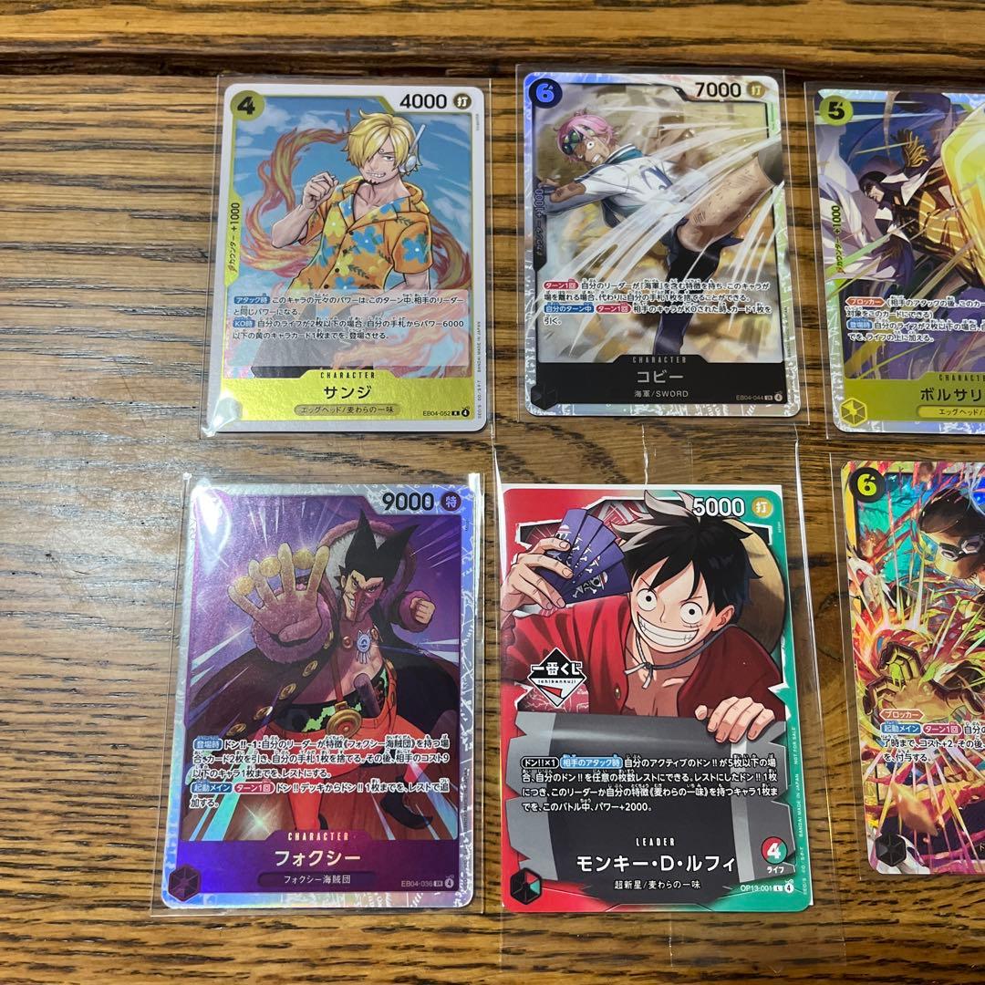 ワンピースカード　ワンピース学園　受け継がれる意思　エッグヘッドクライシス