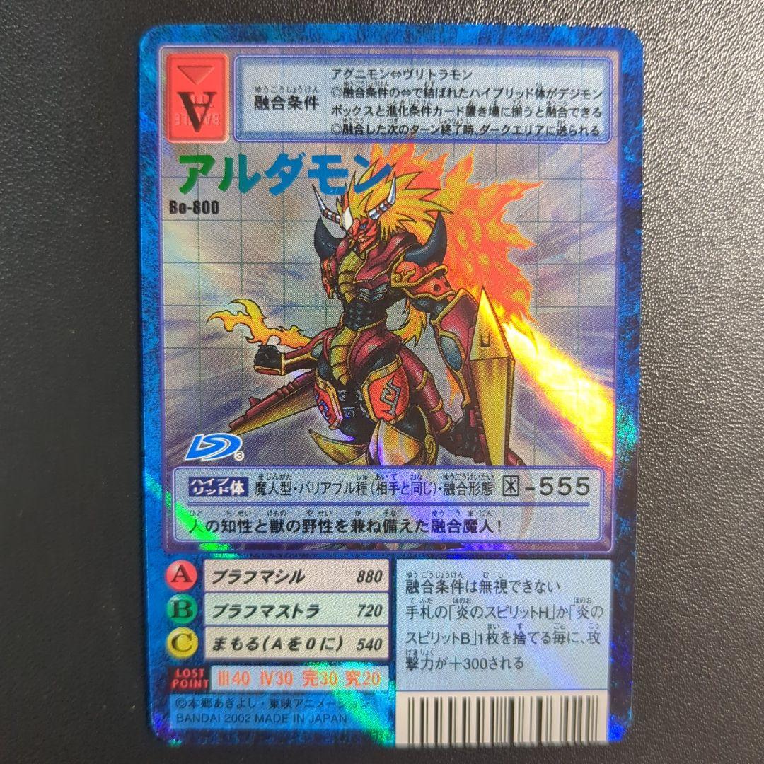 アルダモン Bo-800 青字