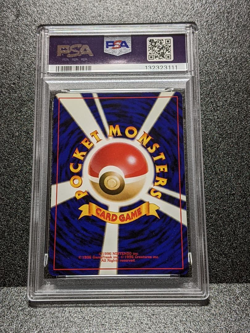 PSA９ ポケモン育て屋夫婦 ポケモンカード 旧裏面 PSF