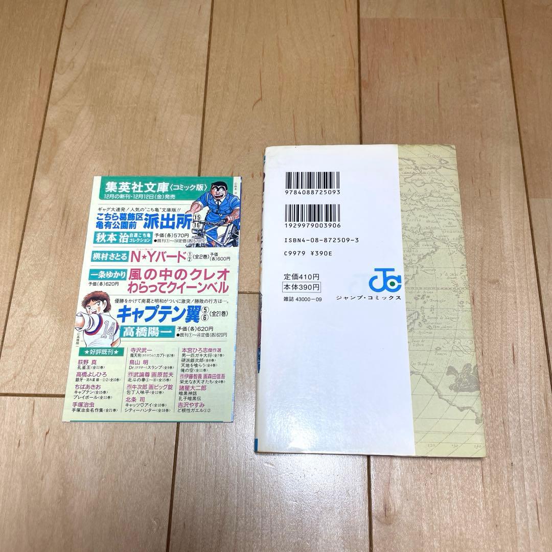 【初版】ONE PIECE 1 ワンピース1巻