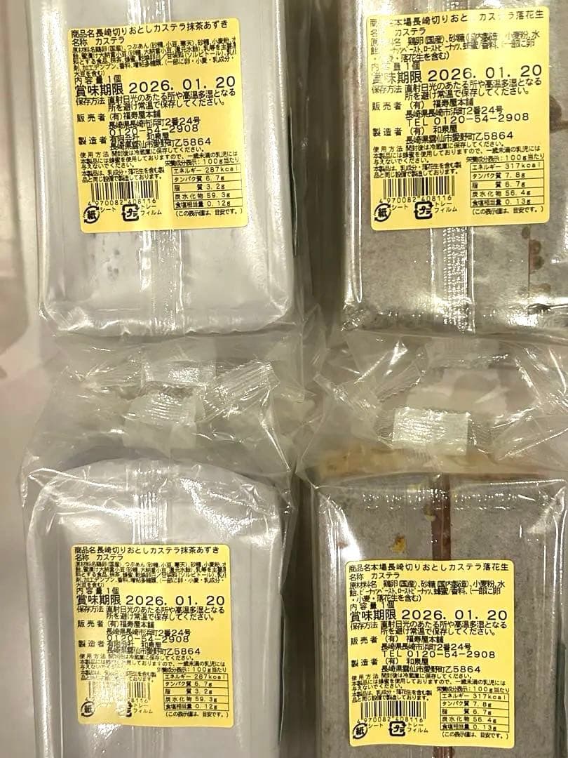 長崎切り落としカステラ 30個 ポインコママCELINEbabyDior