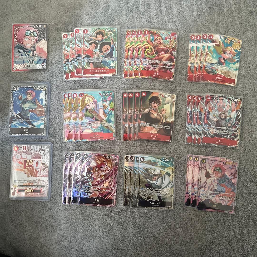 ワンピース カードゲーム 赤黒コビー　デッキパーツ　パラレル　セット