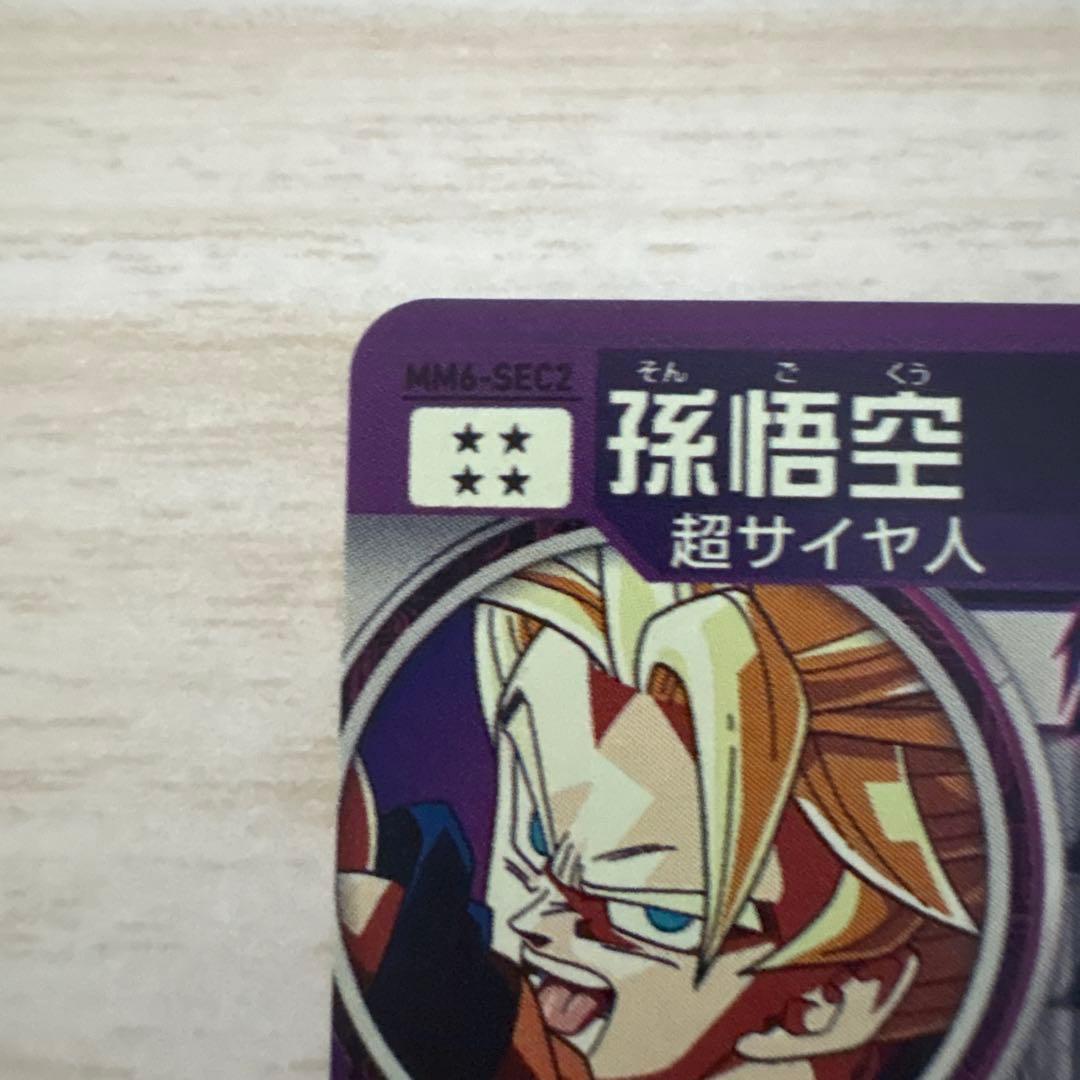 スーパードラゴンボールヒーローズ　mm6-sec まとめ売り