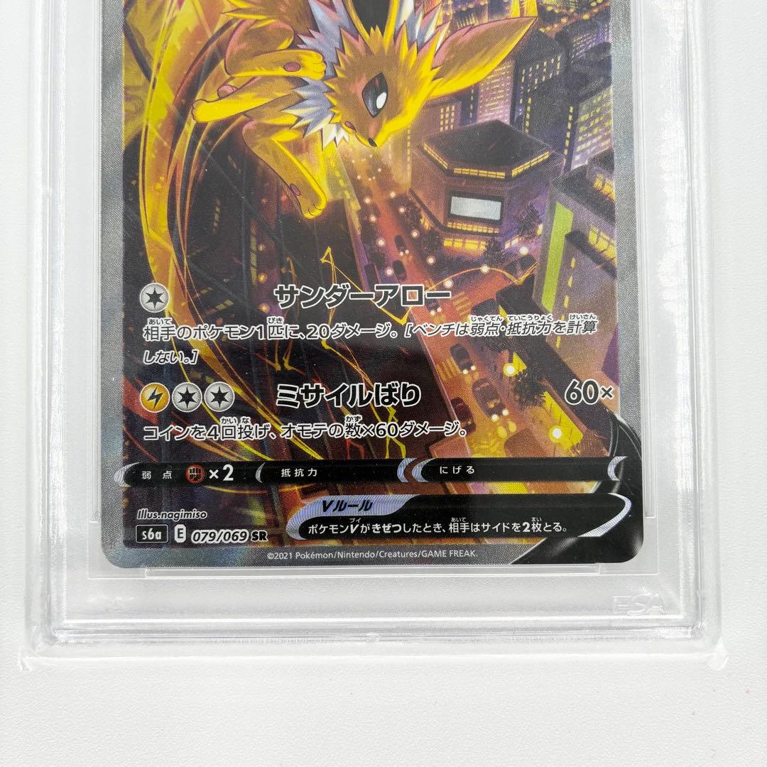 【PSA10】 サンダースV SR イーブイヒーローズ ポケカ