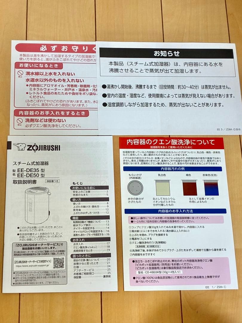 ZOJIRUSHI スチーム式加湿器 EE-DE35型 2024年製