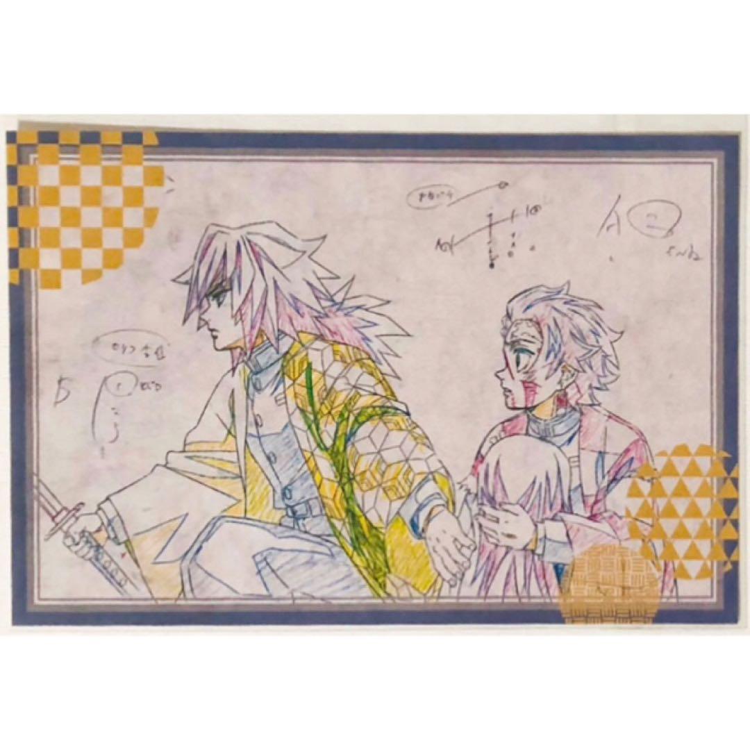 新品★鬼滅の刃【炭治郎＆義勇】ダイニング★お楽しみくじ★ポストカード★2点セット