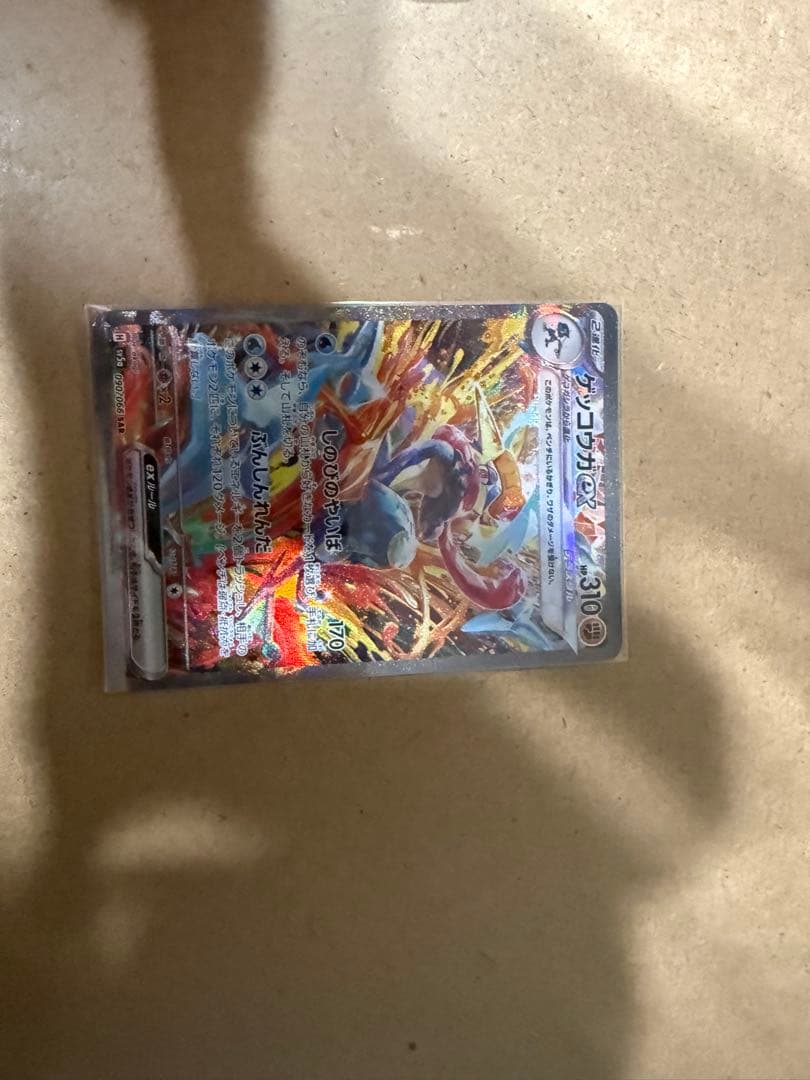 ポケモンカード　ゲッコウガex