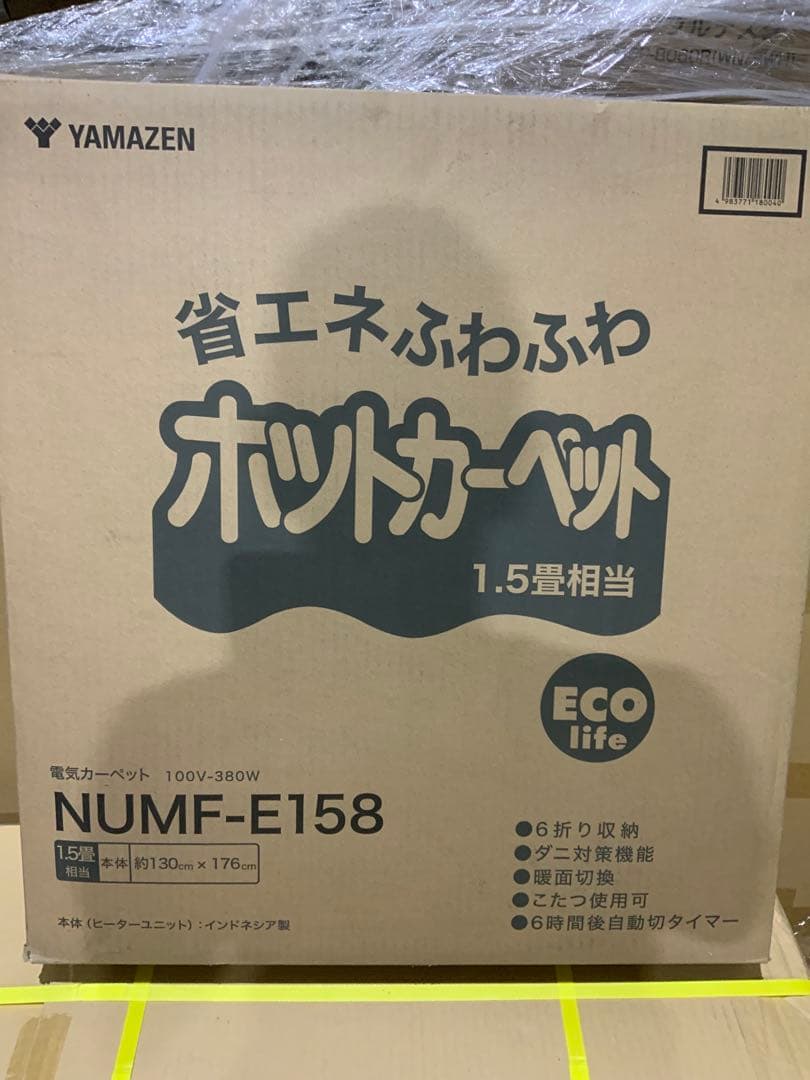 新品未使用箱不良　山善　NUMF-E158 省エネ ふわふわホットカーペット