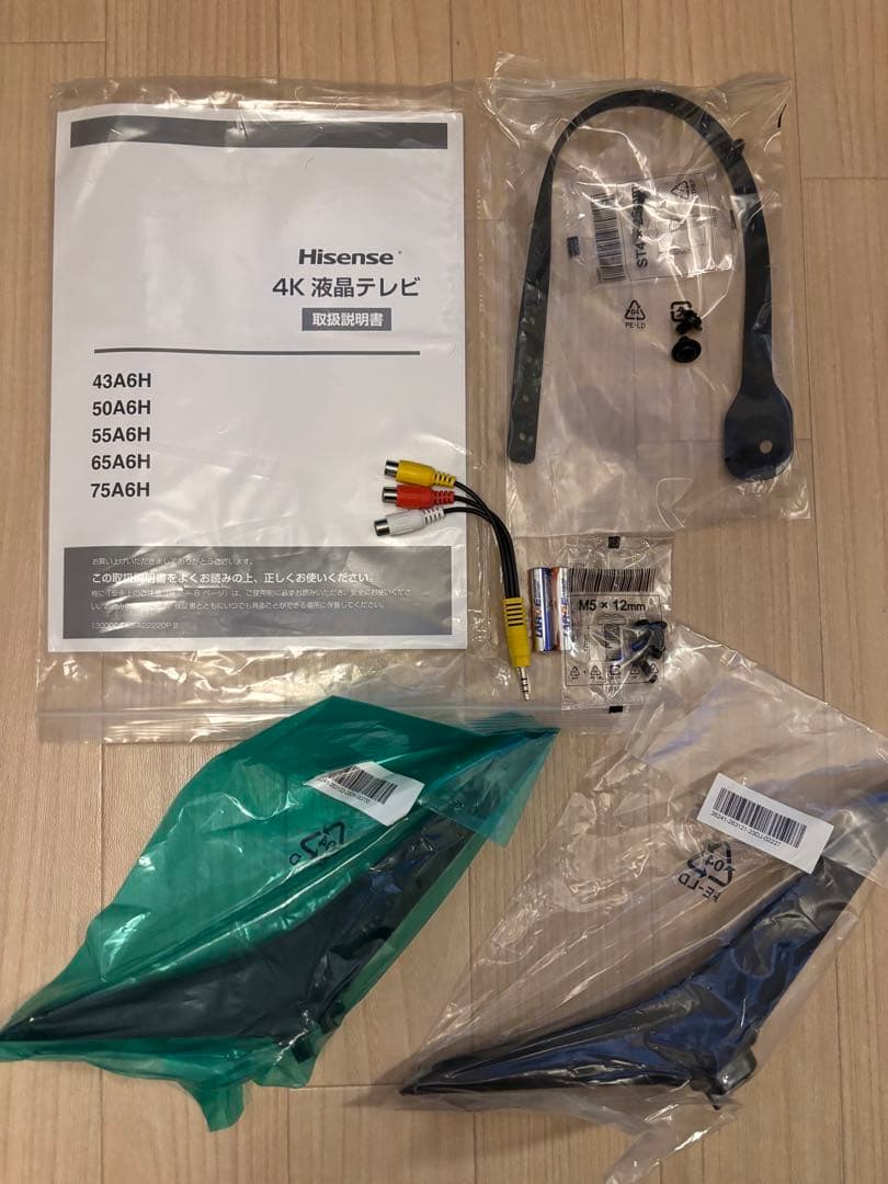 Hisense 65インチ4K液晶テレビ　65A6H:2023年製