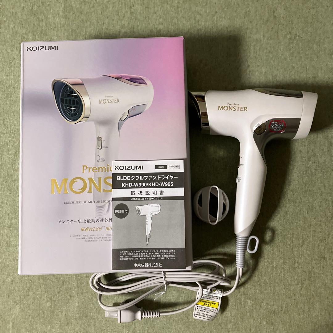 コイズミ BLDCダブルファンドライヤー ホワイト KHDW990W