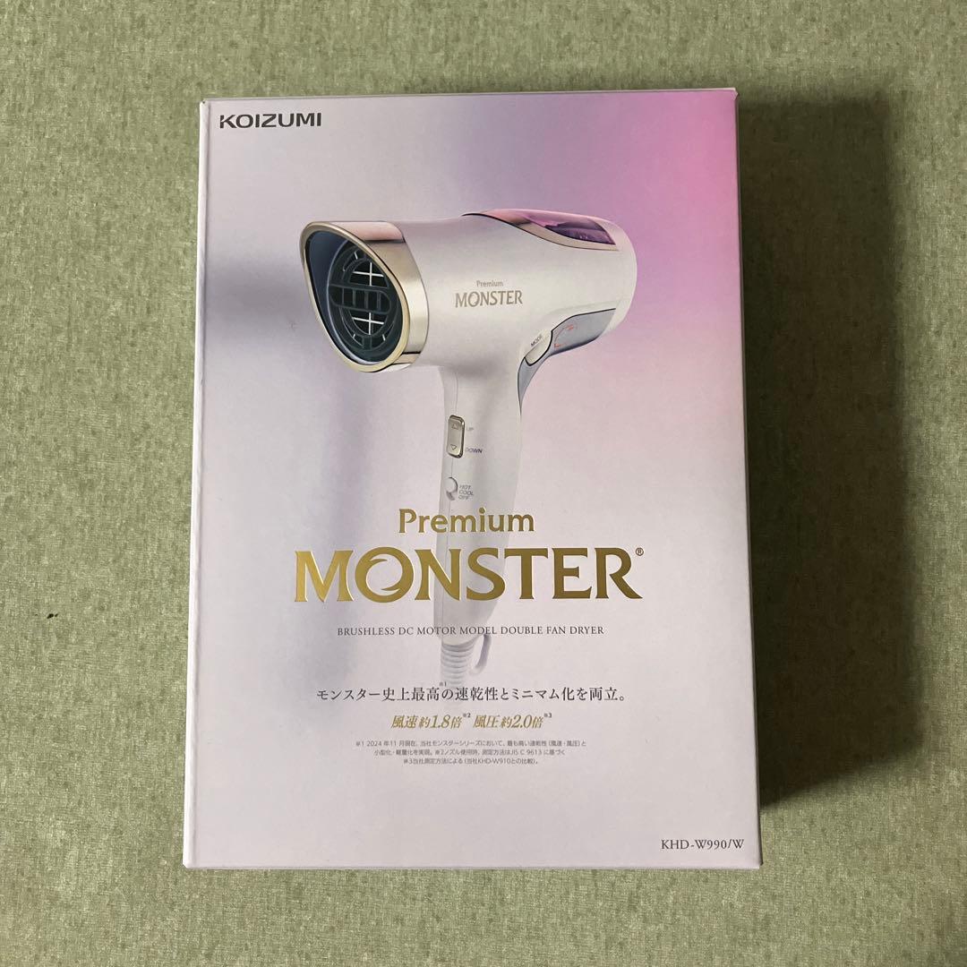 コイズミ BLDCダブルファンドライヤー ホワイト KHDW990W