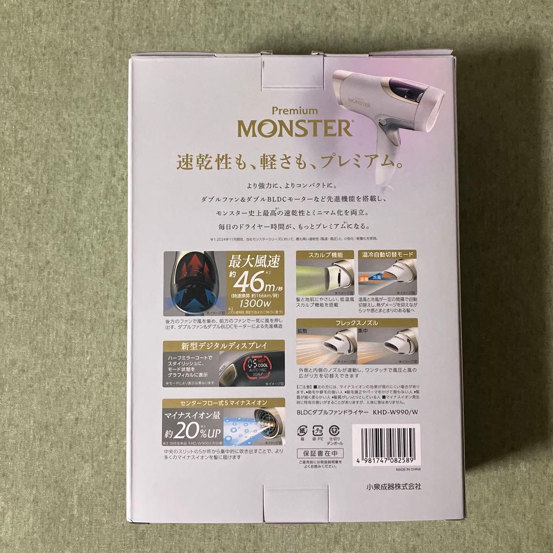 コイズミ BLDCダブルファンドライヤー ホワイト KHDW990W