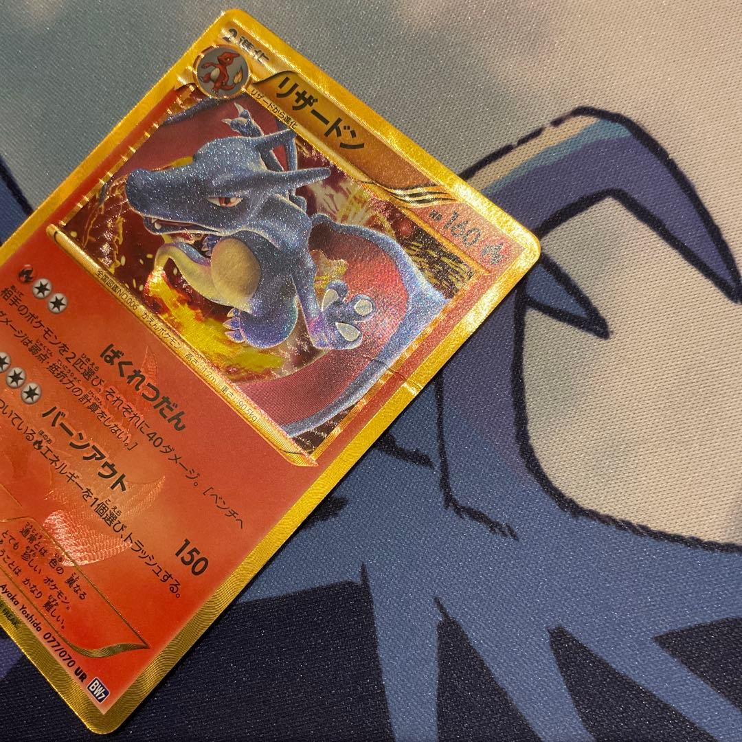 リザードン　ur プラズマゲイル　1st ポケモンカード