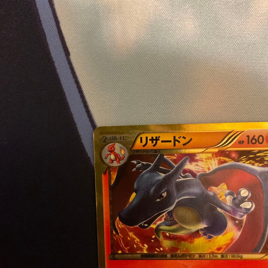 リザードン　ur プラズマゲイル　1st ポケモンカード