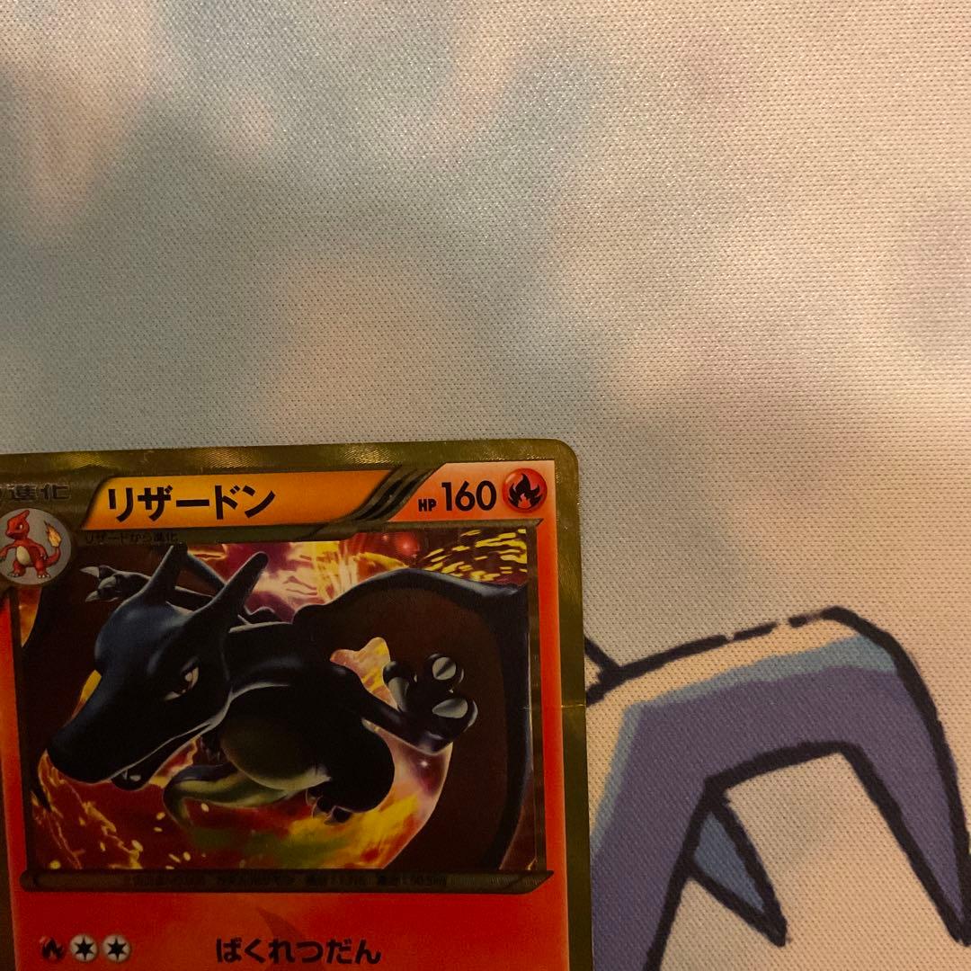 リザードン　ur プラズマゲイル　1st ポケモンカード