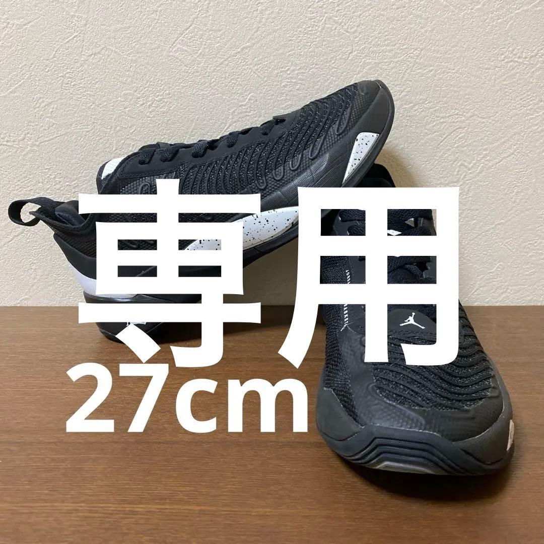 超希少 JORDAN LUKA 1 oreo ジョーダン ルカ1 バッシュ