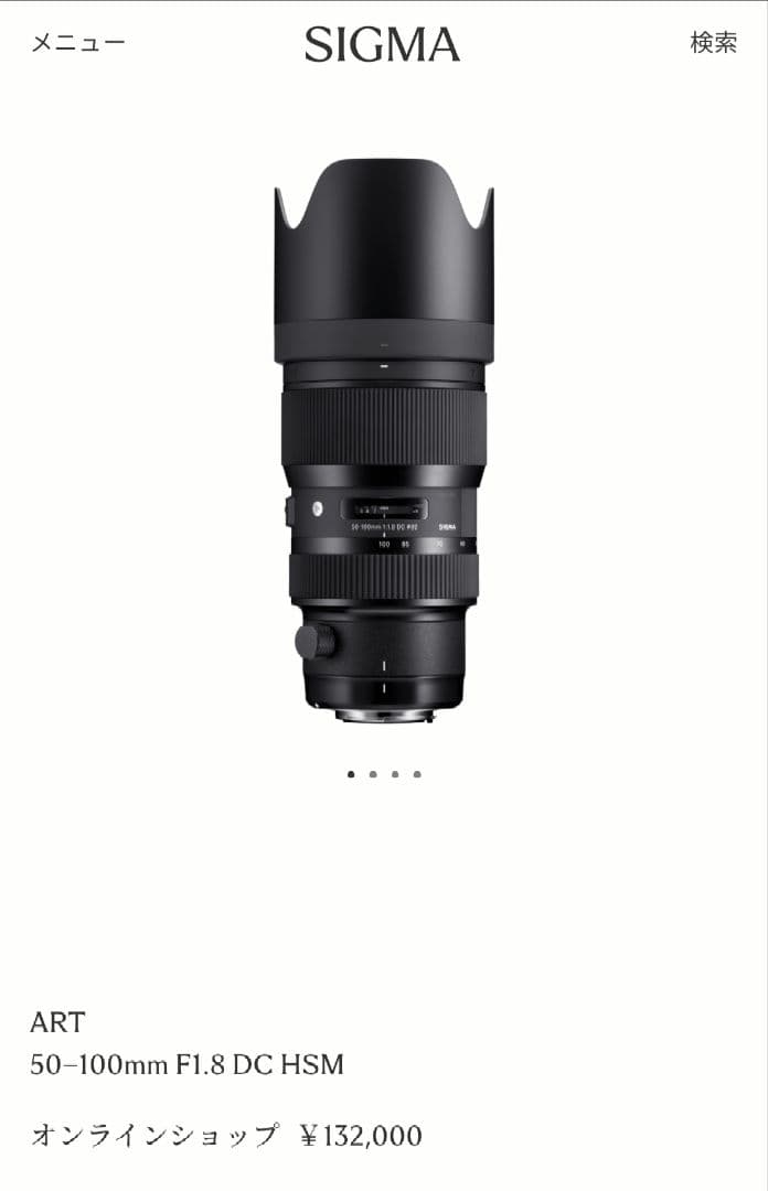 SIGMA 50-100mm F1.8 DC HSM CANONマウント レンズ