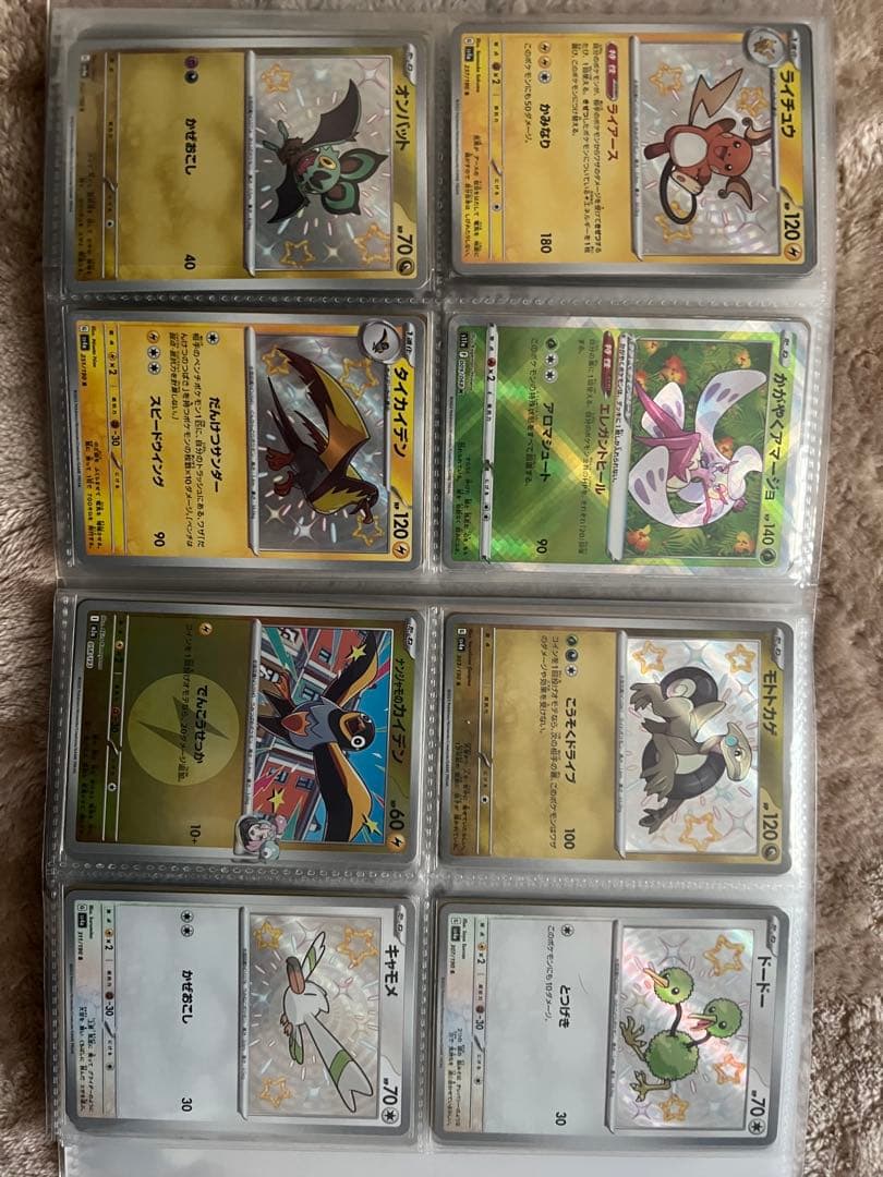 k*.様 ポケモンカード　まとめ売り　引退品　300円スタート