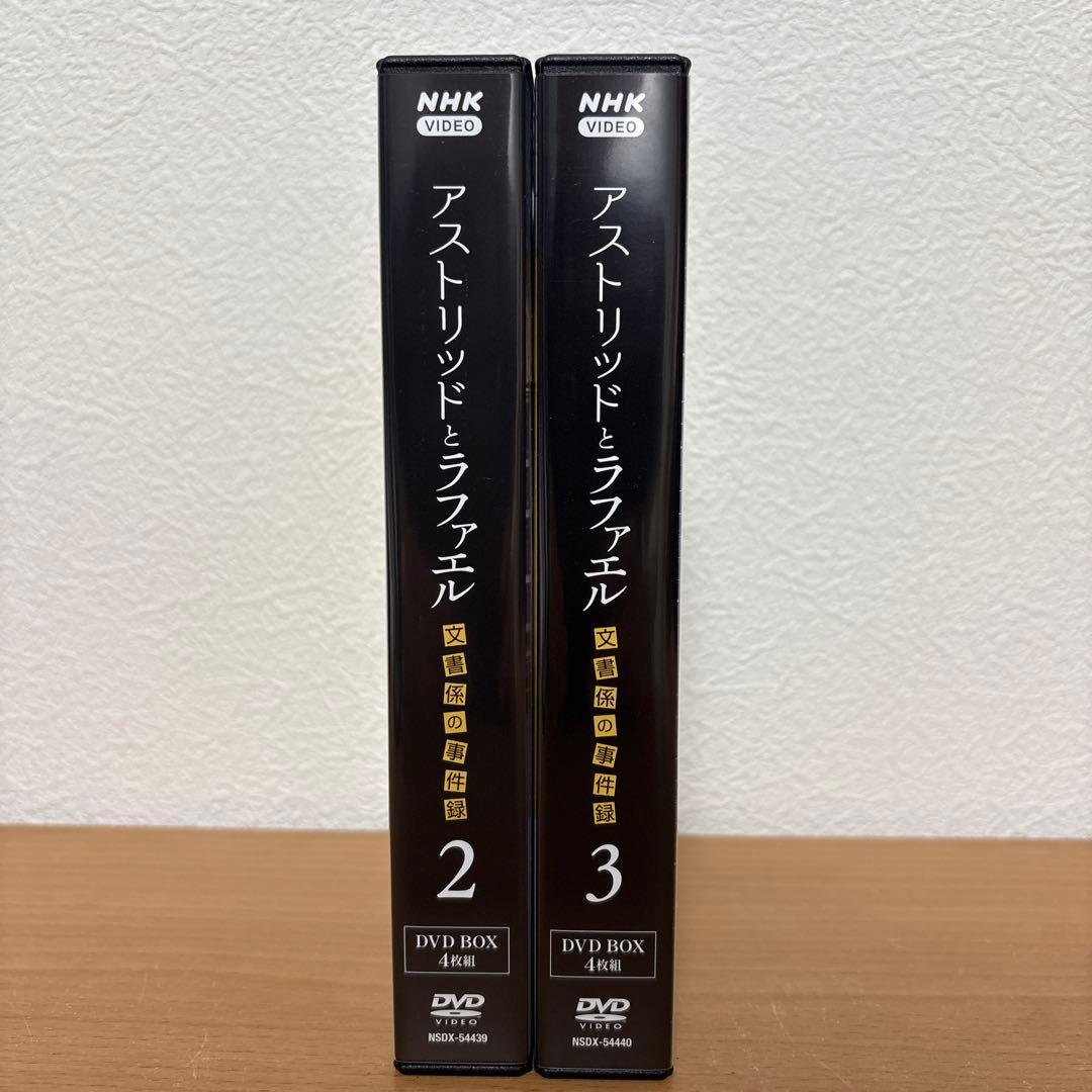 アストリッドとラファエル 文書係の事件録 シーズン2 + 3 DVD BOX