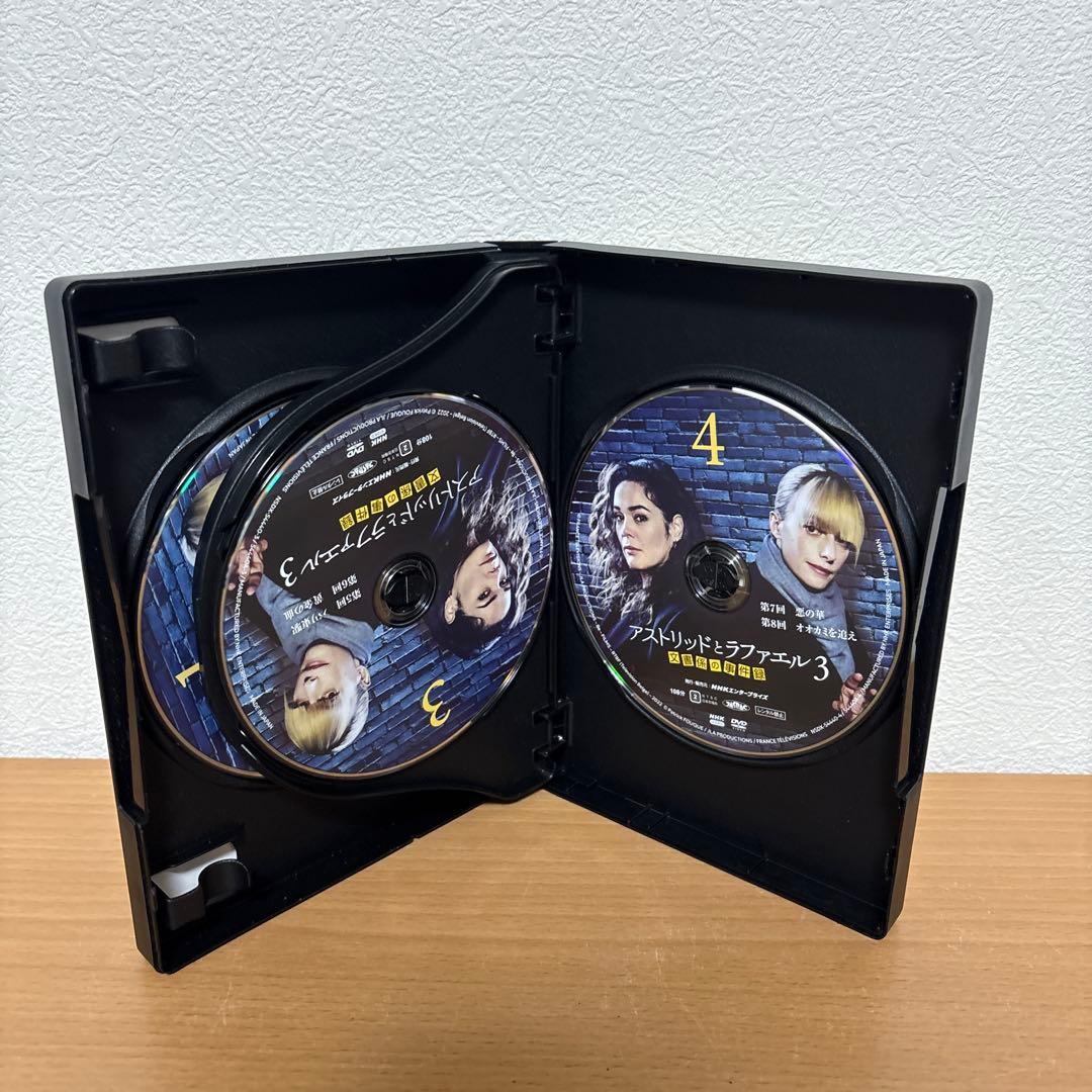 アストリッドとラファエル 文書係の事件録 シーズン2 + 3 DVD BOX