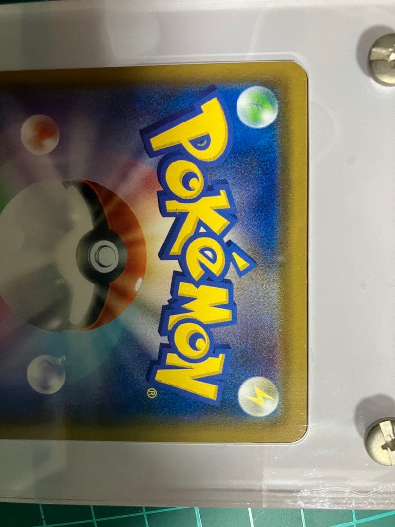 ファイヤー&サンダー&フリーザーGX SR SM10b スカイレジェンド