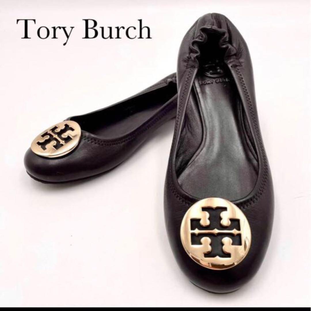 ☆美品☆トリバーチ パンプス バレーシューズ ブラック レディース 7 1/2M