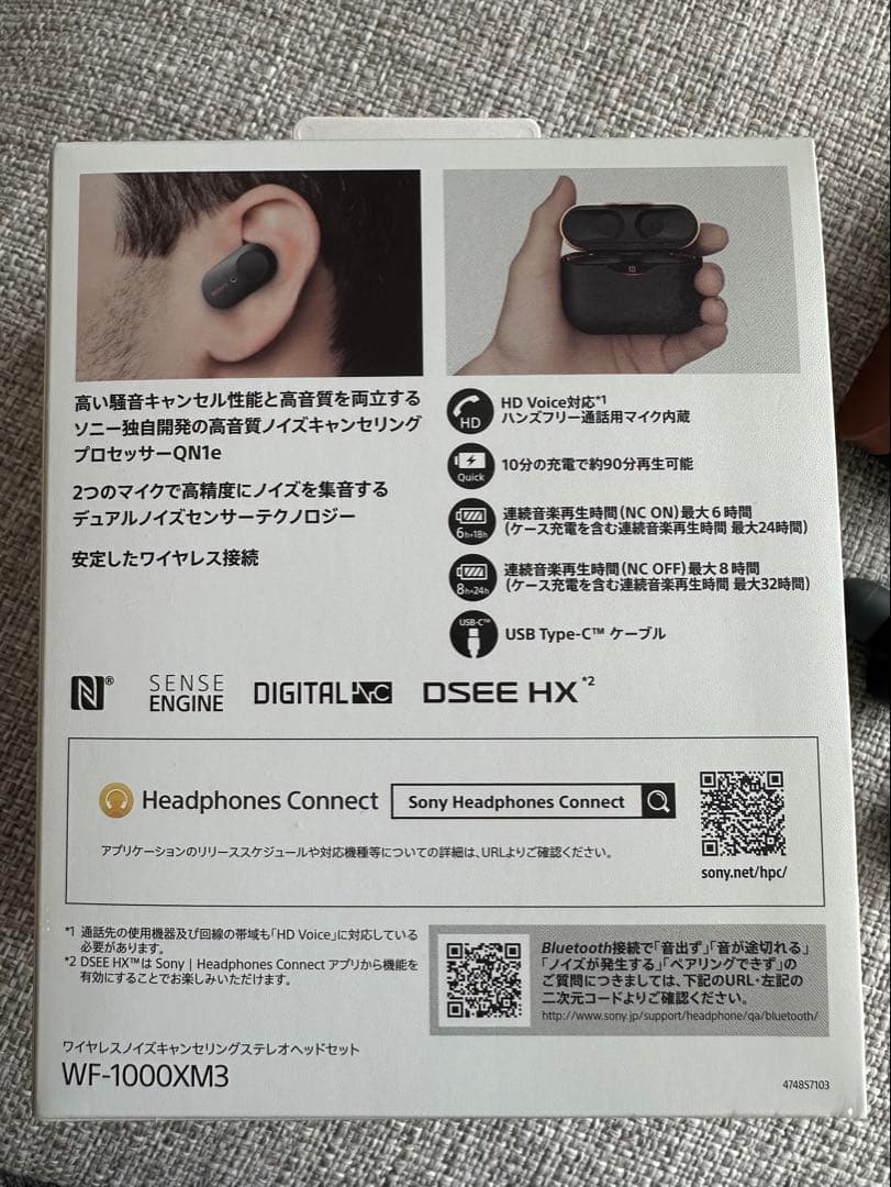 【SONY】ワイヤレスイヤホン