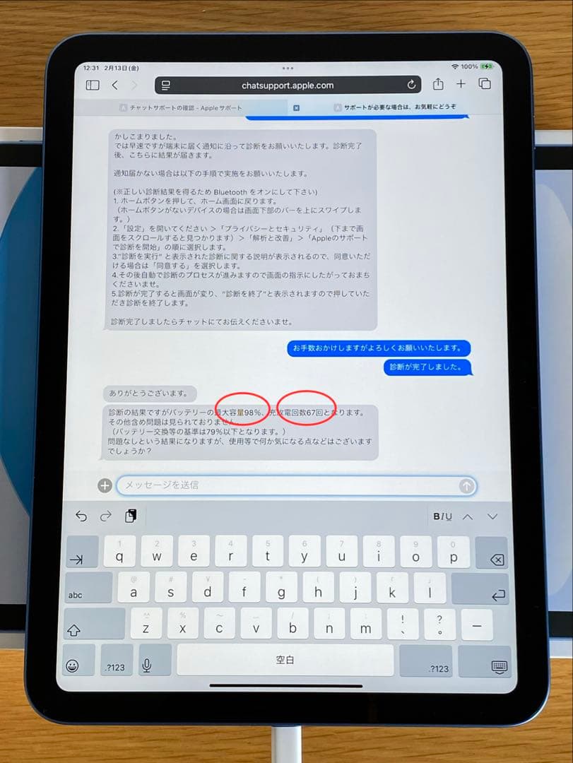 【美品】iPad 第10世代　充電67回　iPad本体　付属品完備