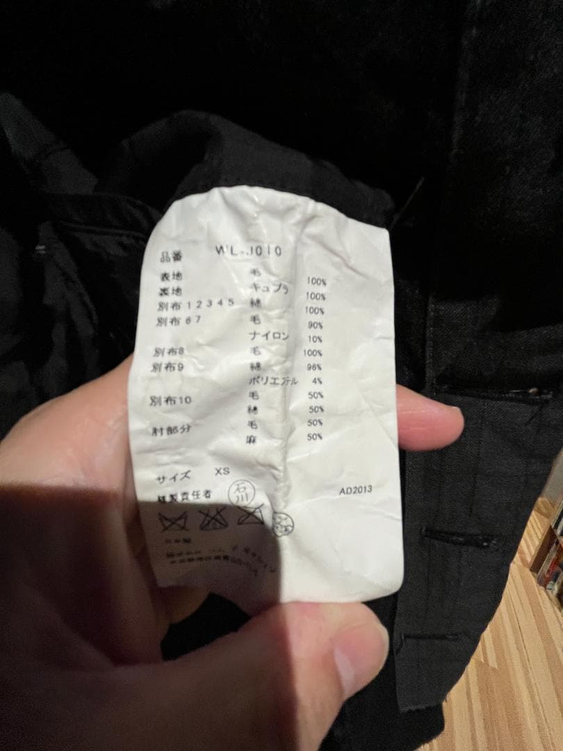 JUNYA WATANABE MAN 2013A/W 縮絨ジャケット